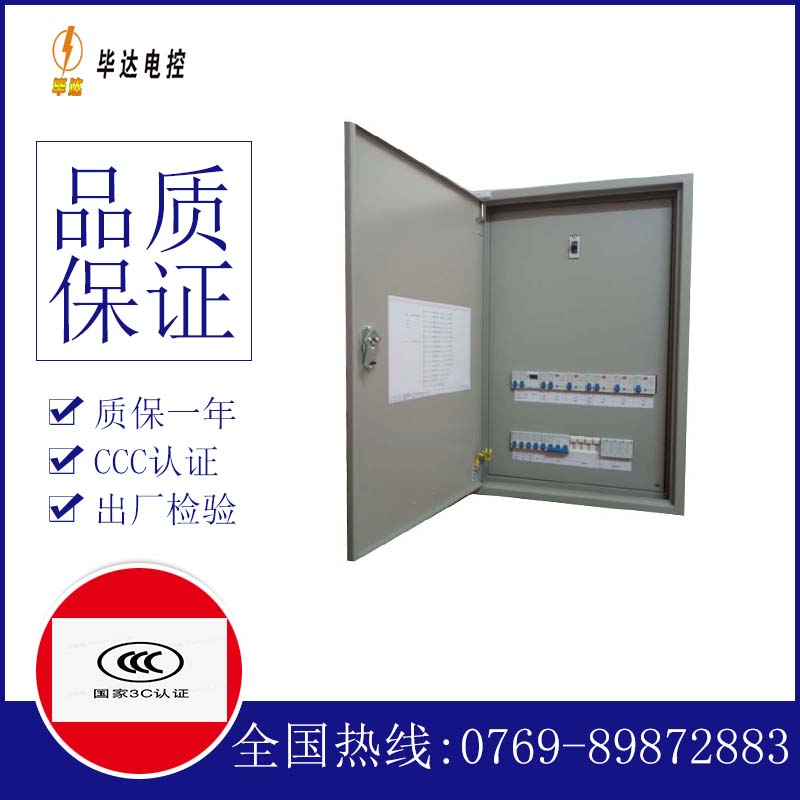 定南照明配电箱